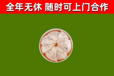 太和回收燕窝